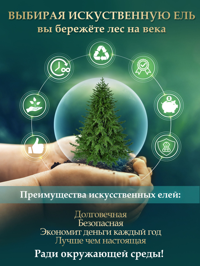 Искусственная ель Царь Елка  Астерия премиум 230см  3D